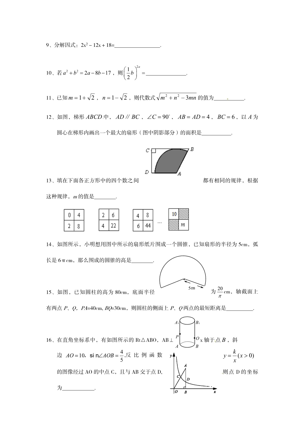 黄冈市启黄中学2012届初三第三次模拟考试