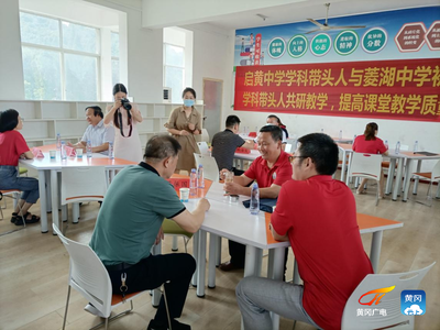 启黄中学结对帮扶菱湖中学初中部教学教研活动正式启动