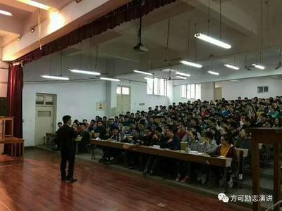10月20日湖北省黄冈市启黄中学罗帅磊老师大型励志演讲会