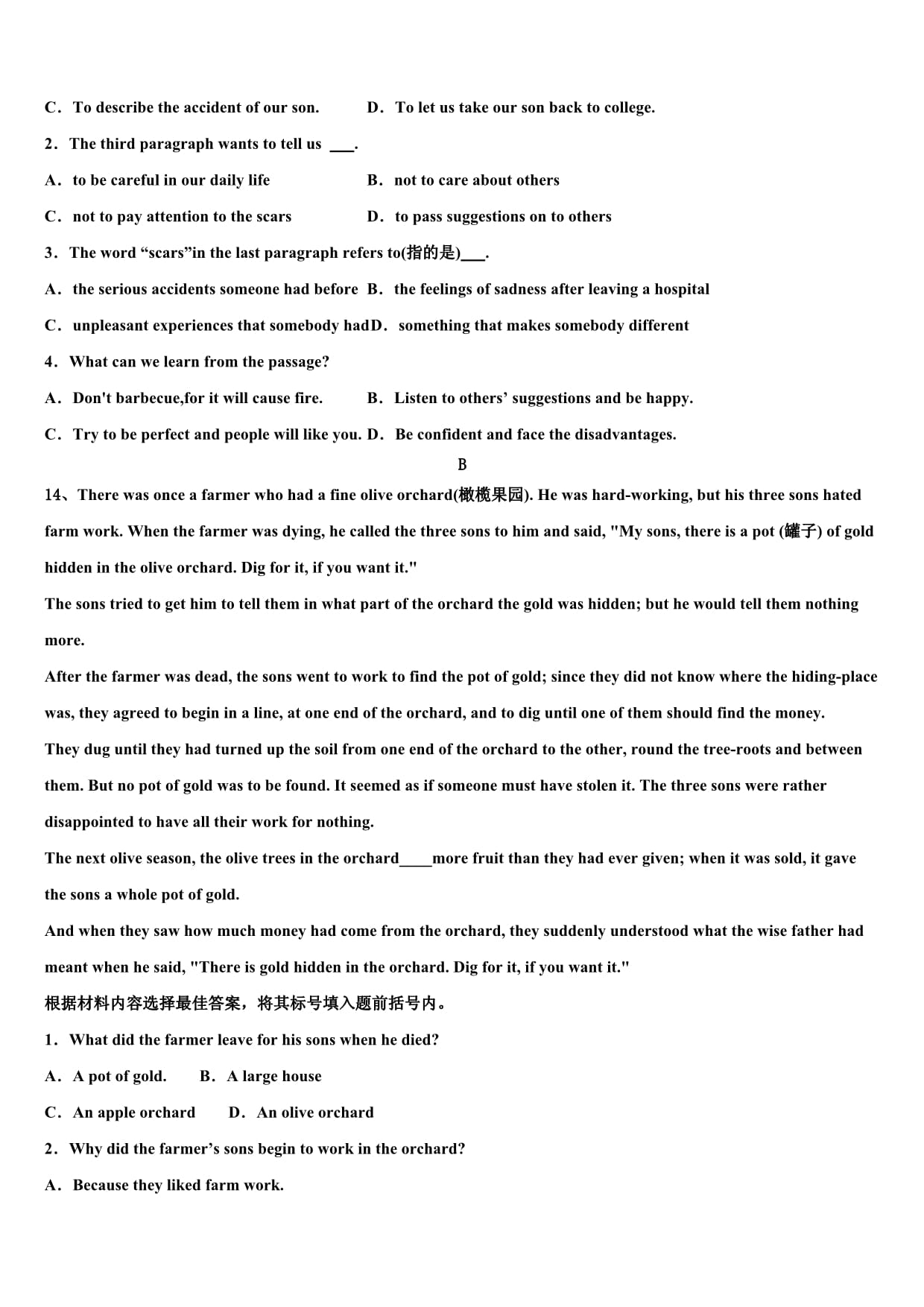 湖北省黄冈市黄州区启黄中学2023学年英语九上期末统考模拟试题含解析