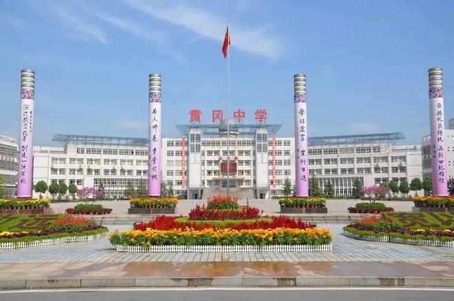 厉害!黄冈这三所高中清华北大录取人数进入湖北省前10名!