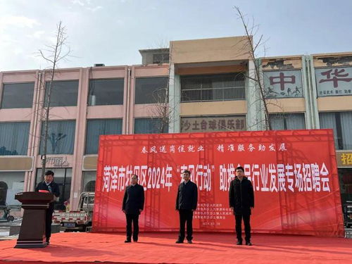 牡丹区沙土镇2024年 春风行动 助推食品行业发展专场招聘会顺利启动