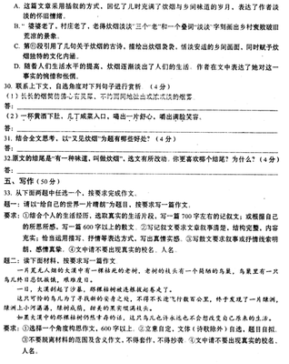 2017年湖北黄冈启黄中学春九年级第一次模拟考试语文试题(图片版)(8)