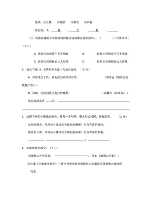 湖北省黄冈中学启黄初中七年级语文下期末考试题
