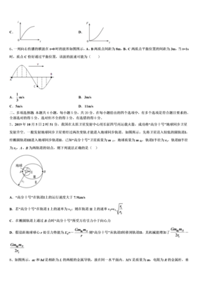 黄冈市启黄中学2023年高三下第六次周考物理试题