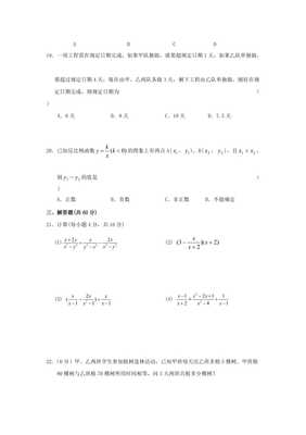 湖北黄冈启黄中学09-10学年八年级上期末考试(无答案)--数学.doc