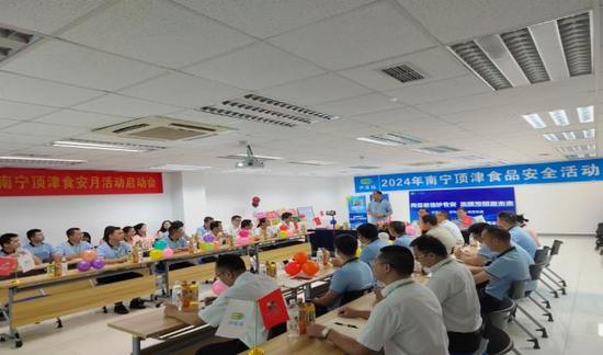 南宁一企业举办2024年食品安全宣传月启动大会