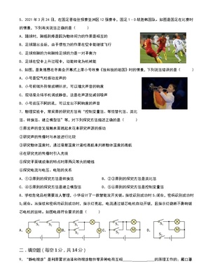 2023年湖北省黄冈市启黄中学中考物理模拟训练题(含答案)