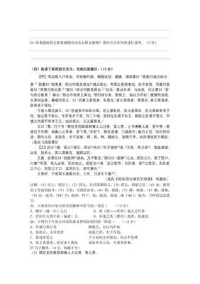 湖北省黄冈市启黄中学2014届九年级适应性考试语文试题