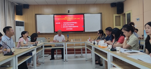 我院召开应数专业师范认证用人单位调研座谈会