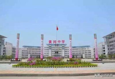 灵秀湖北|省级重点中学