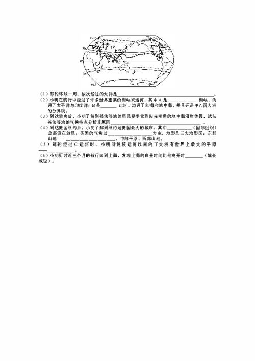 湖北省黄冈市启黄中学2015届九年级下学期期中考试地理试题