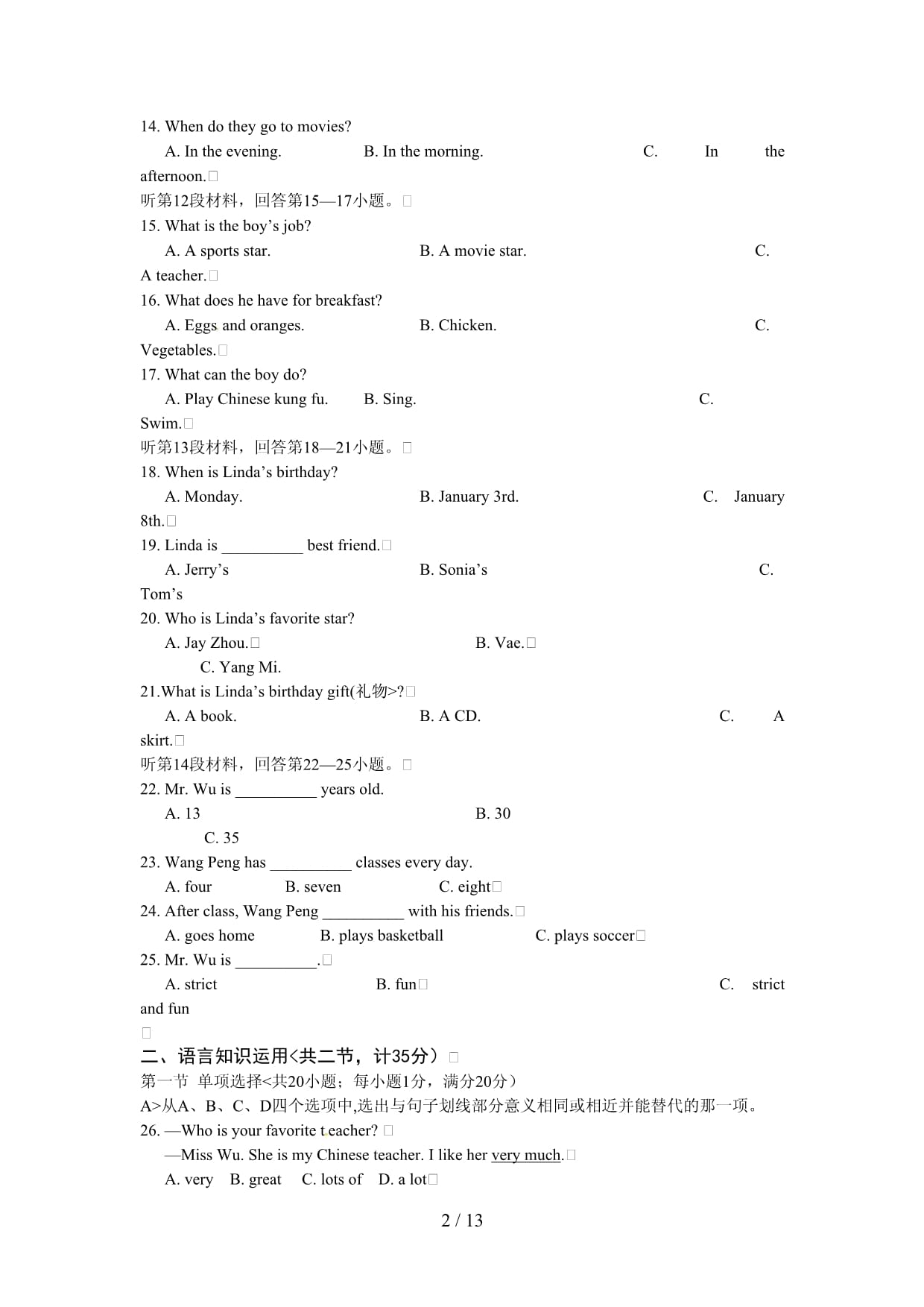 启黄中学2018-2019学年七年级上学期期末考试英语试题