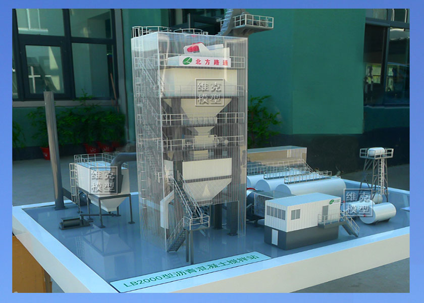 北方路通--瀝青攪拌