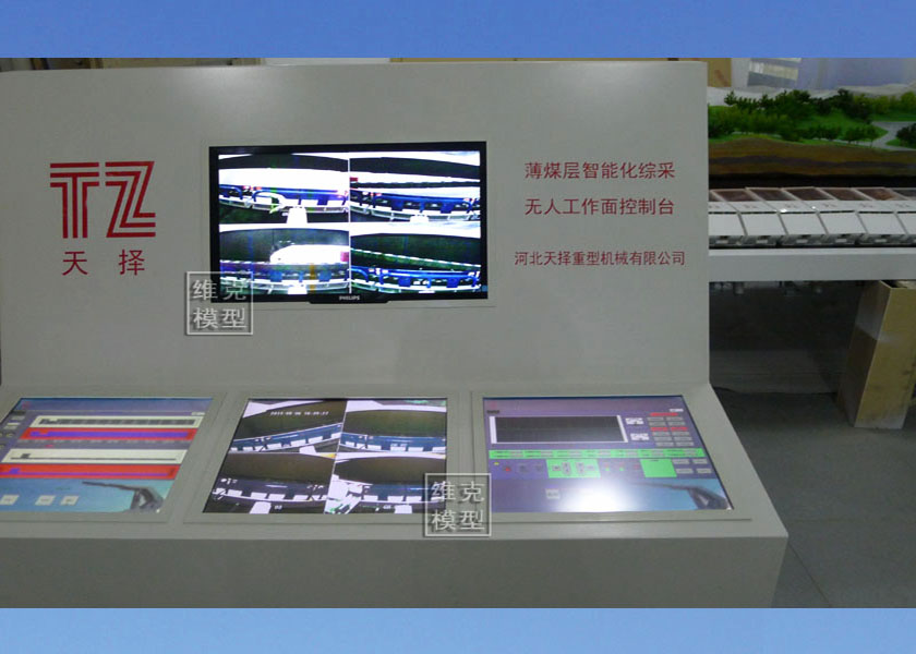 峰峰煤礦低煤（méi）層集采