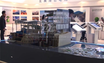 華能國際會議中心