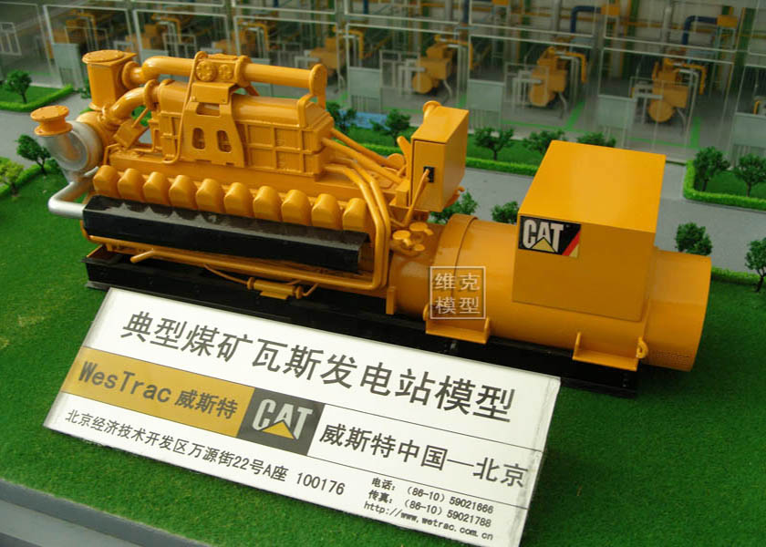 卡特--威斯特發電（diàn）