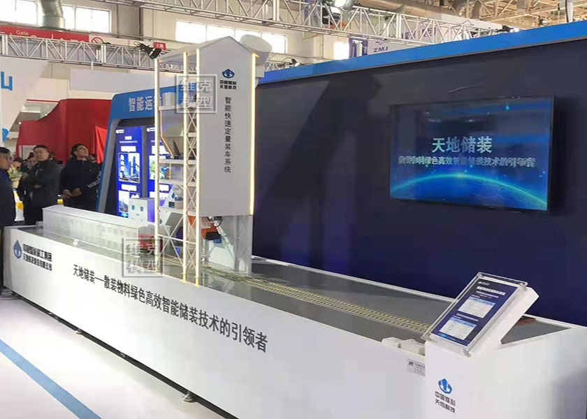 中國煤科院--智（zhì）能裝載