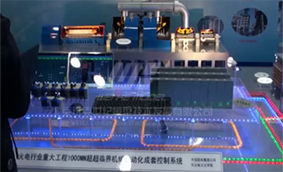 國電-超臨界控製