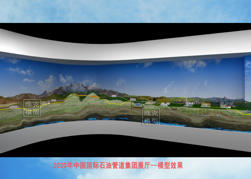 中國國際管網集團展廳