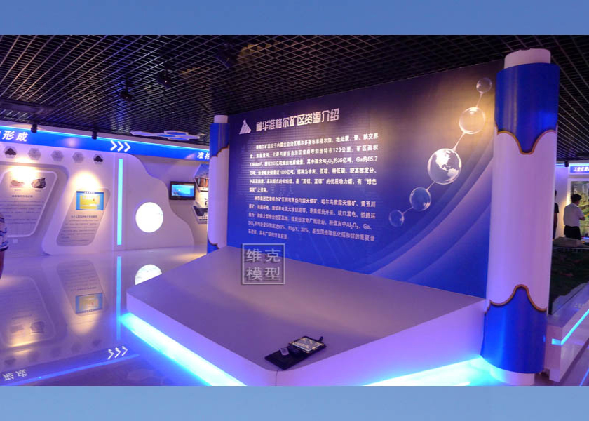 神华准能展（zhǎn）厅