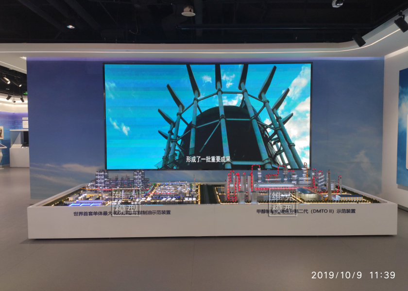 中科院展廳（tīng）--中科煤製油-大連製甲醇