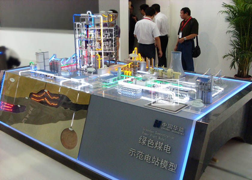 華能集團-綠色煤電