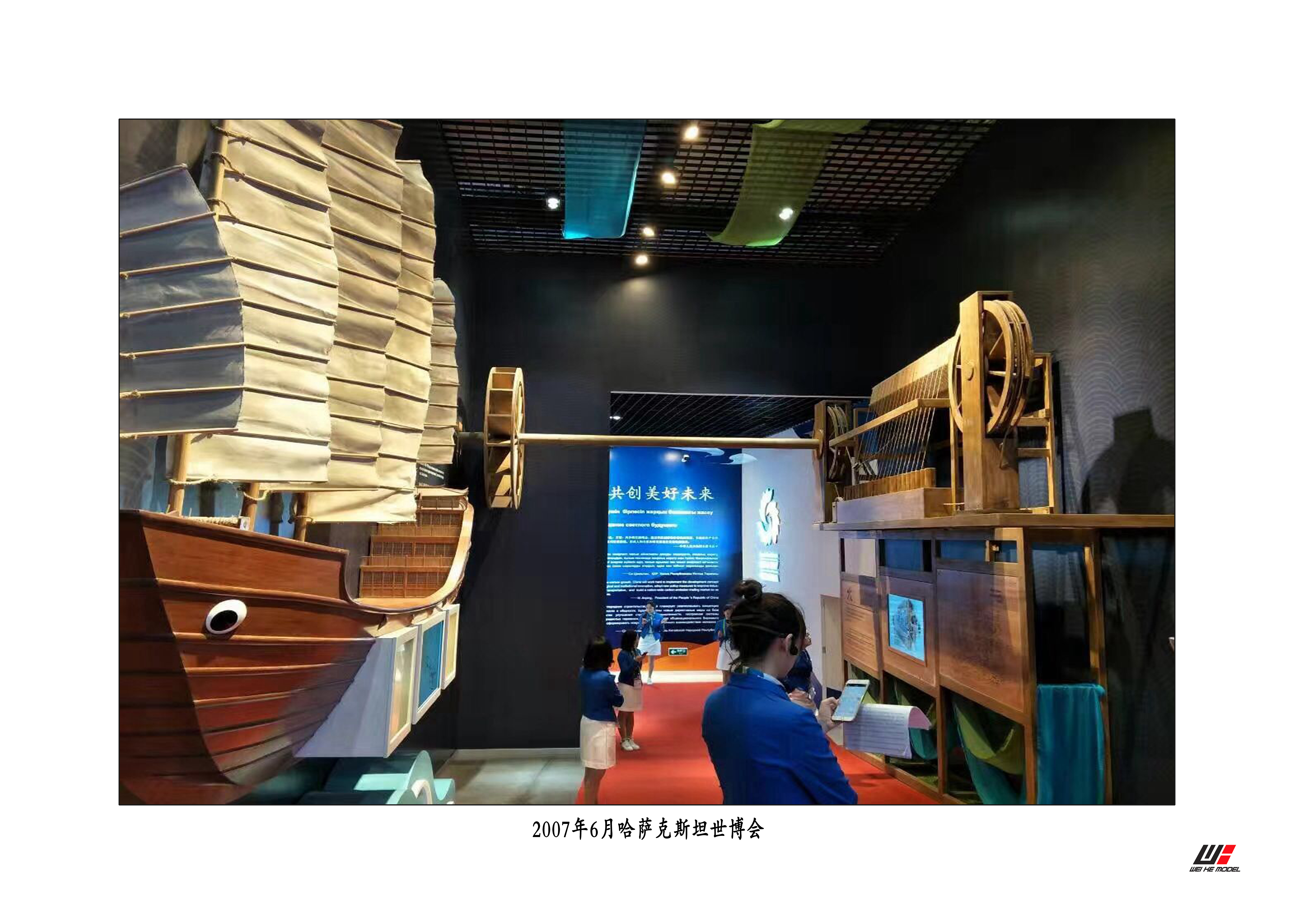 2017年6月哈薩（sà）克斯坦世博（bó）會