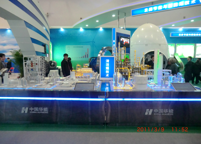 華能集團--綜合（hé）產（chǎn）業