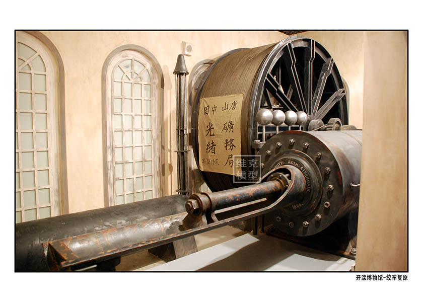 開灤博物館--鉸（jiǎo）車複原