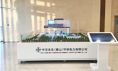 中（zhōng）交集团垃（lā）圾焚烧（shāo）发电